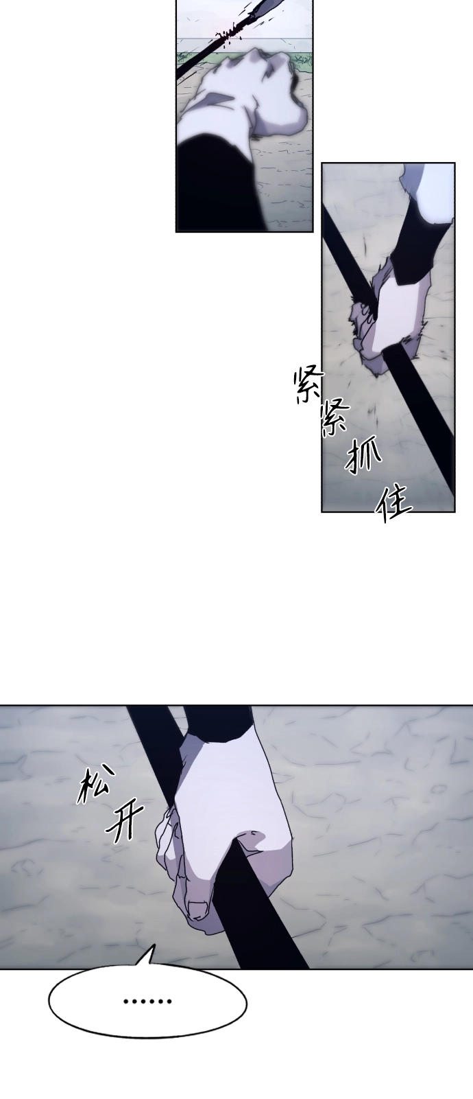 余火骑士漫画,第92话1图