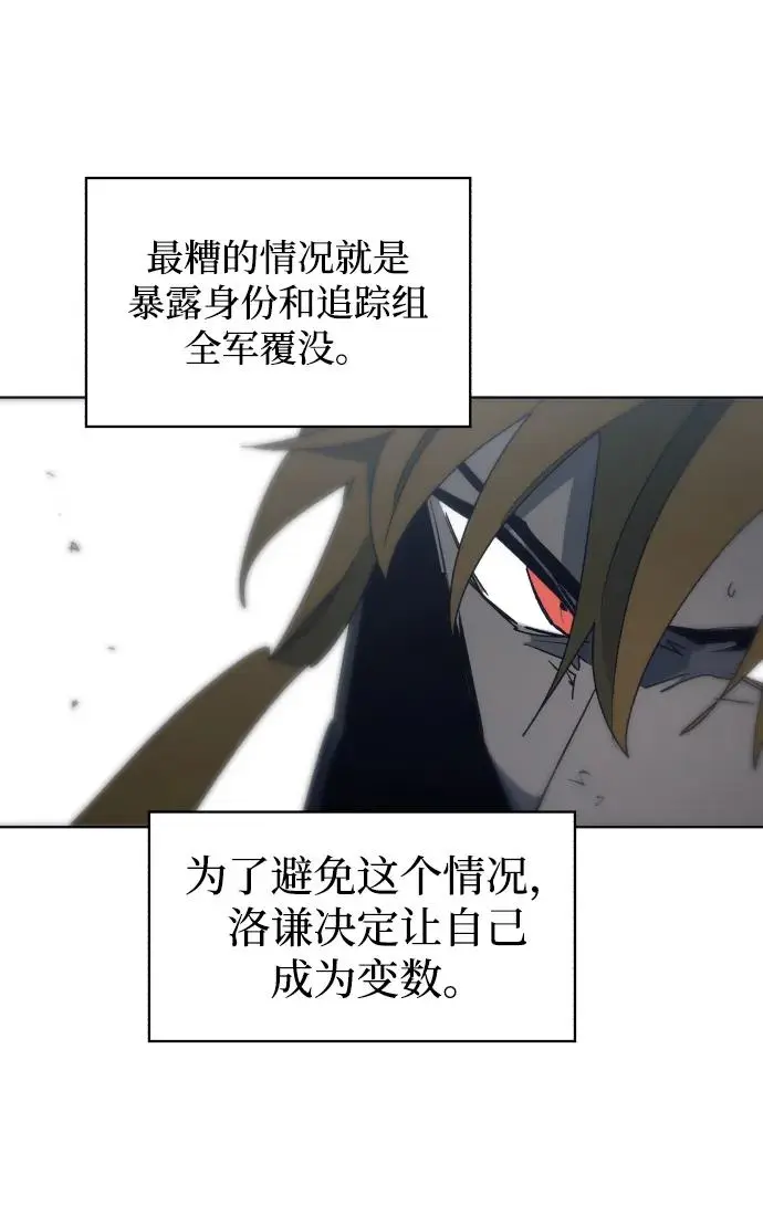 余火怎么刷漫画,第114话2图