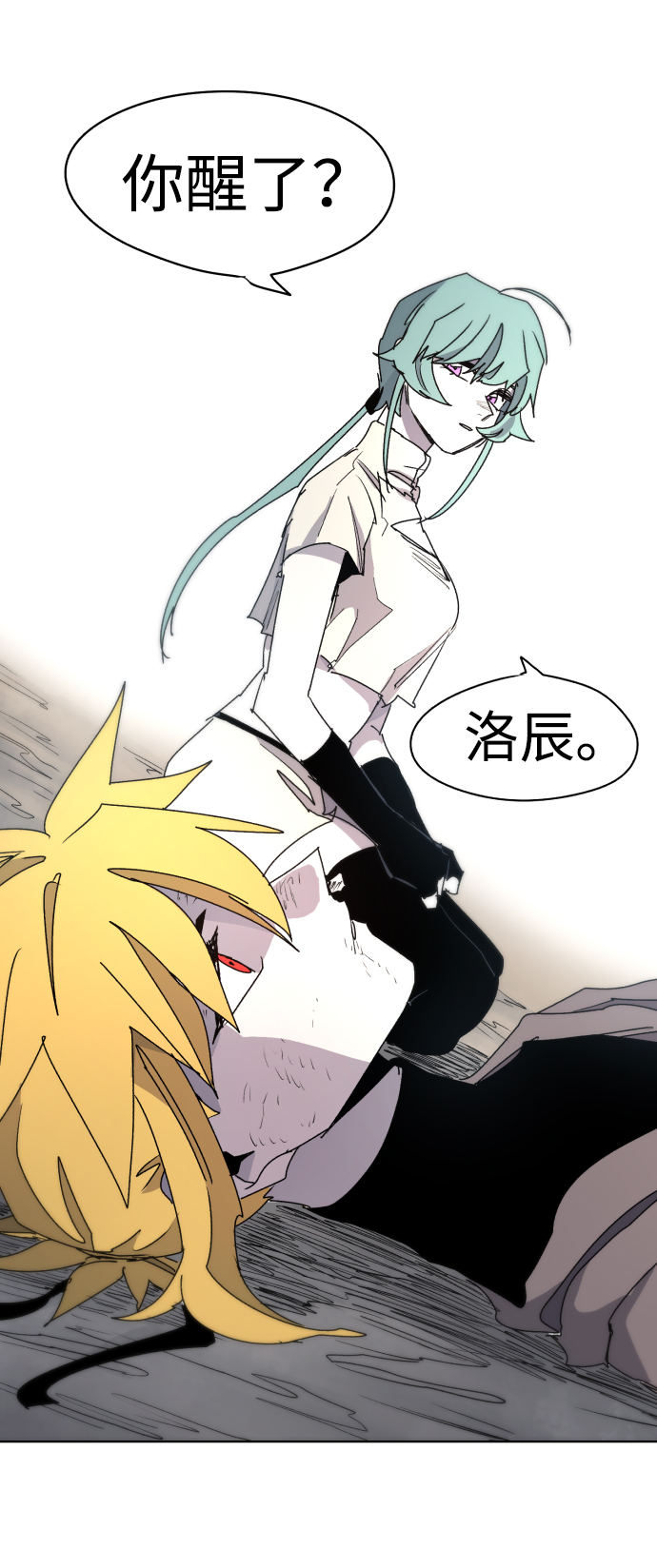 余火莲哪一集知道方离失明的漫画,第24话1图