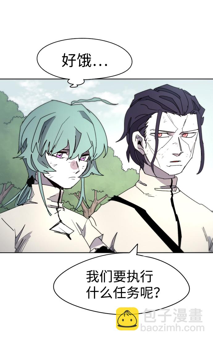 余火的作用漫画,第31话2图