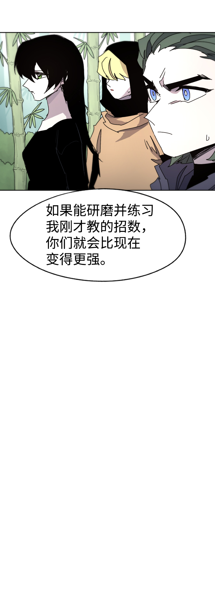 余火世界超长合集漫画,第34话1图