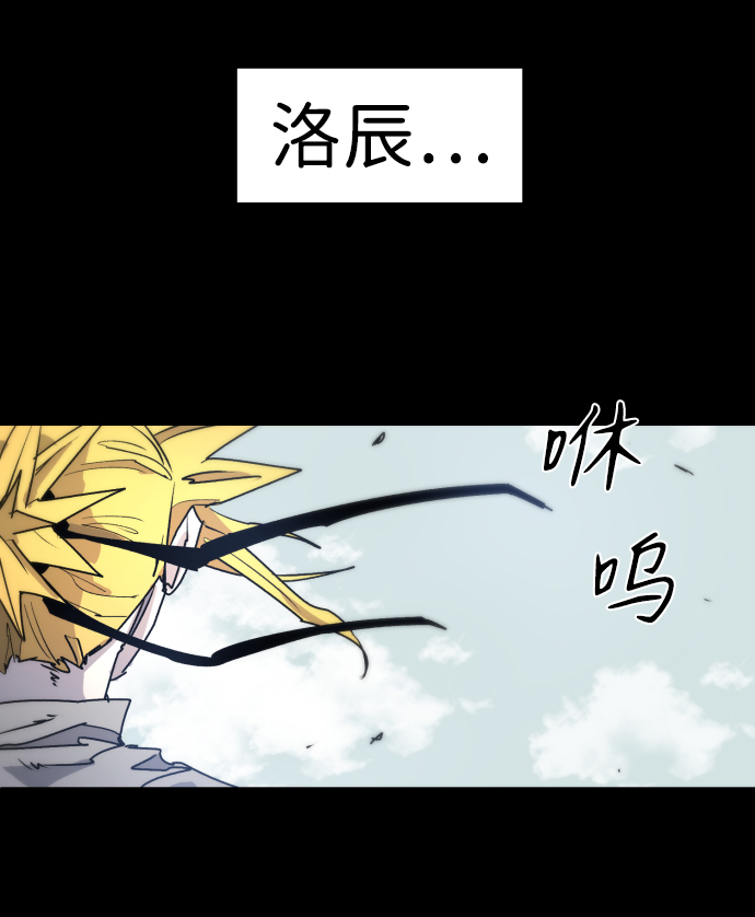 余火的作用漫画,第9话2图