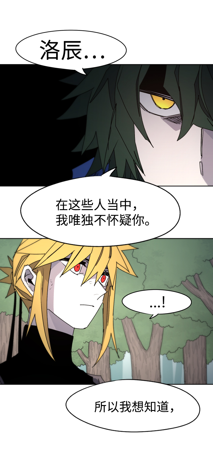 余火的作用漫画,第47话2图