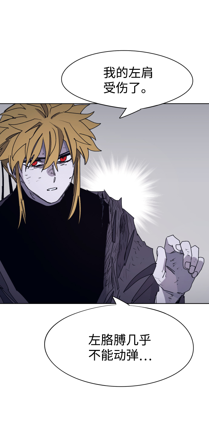 余火骑士照片漫画,第68话1图