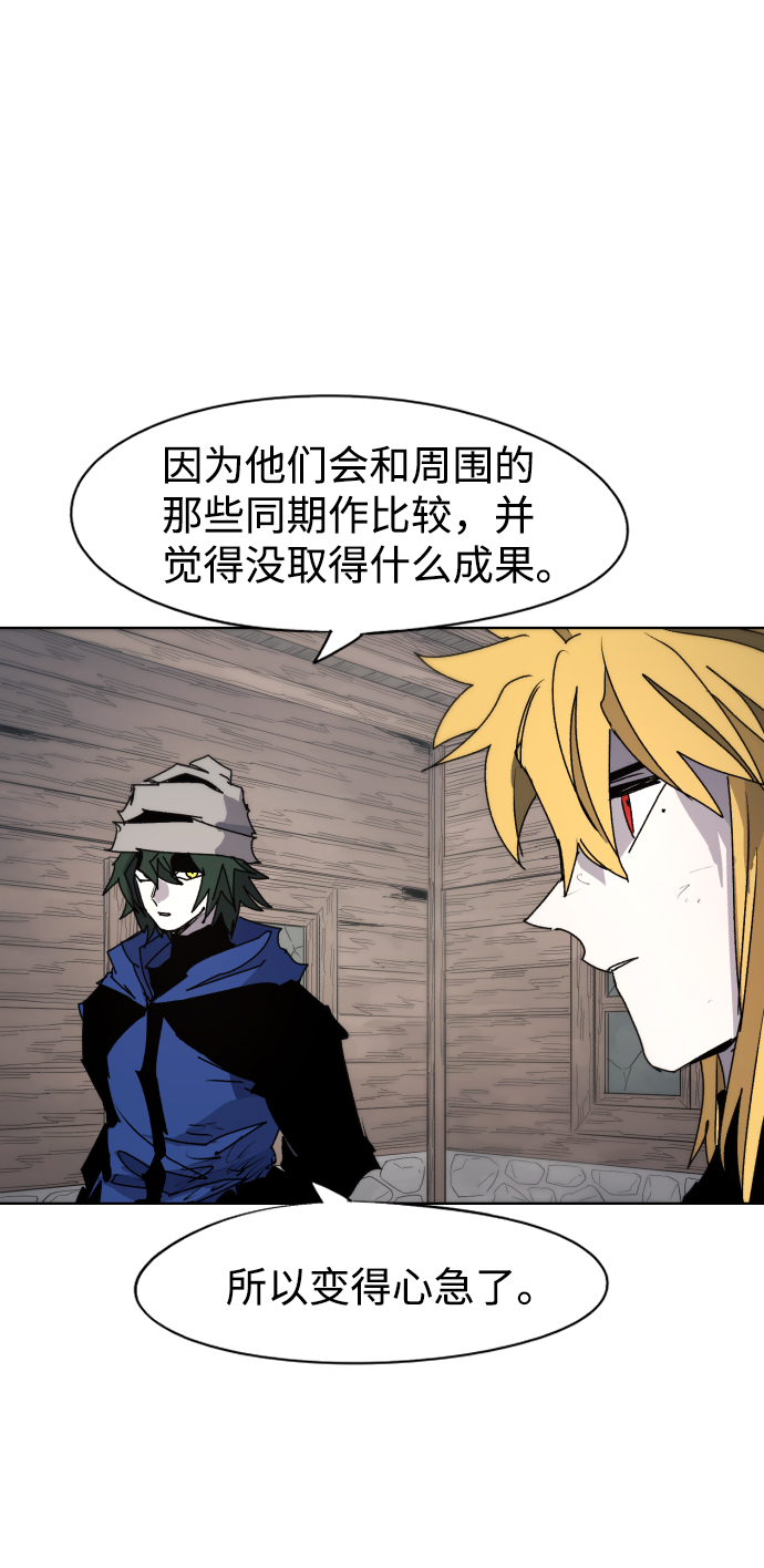余火重燃漫画,第70话1图
