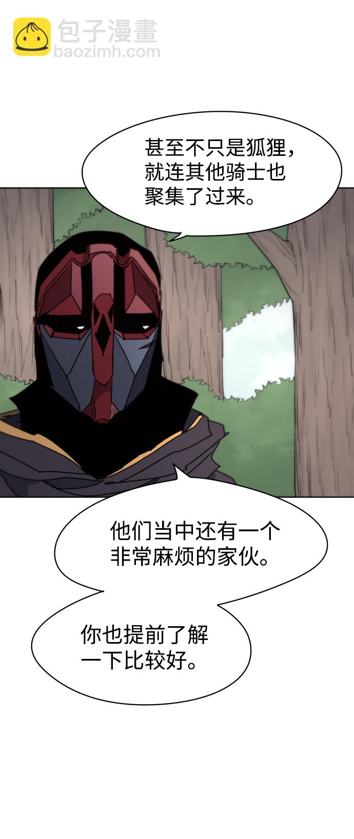 余火江枫小说漫画,第21话1图