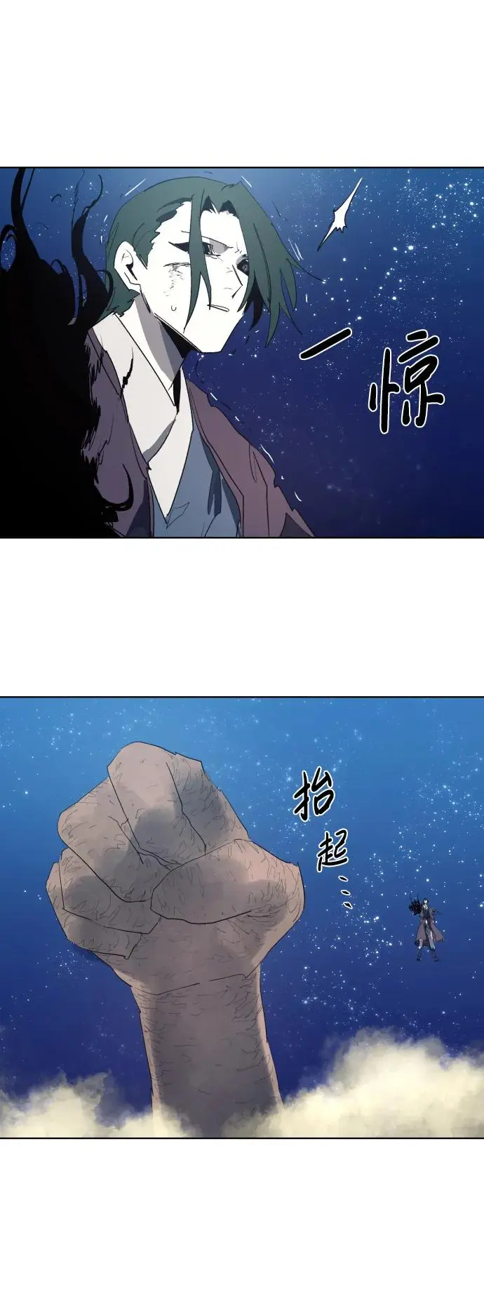 余火的作用漫画,第127话1图