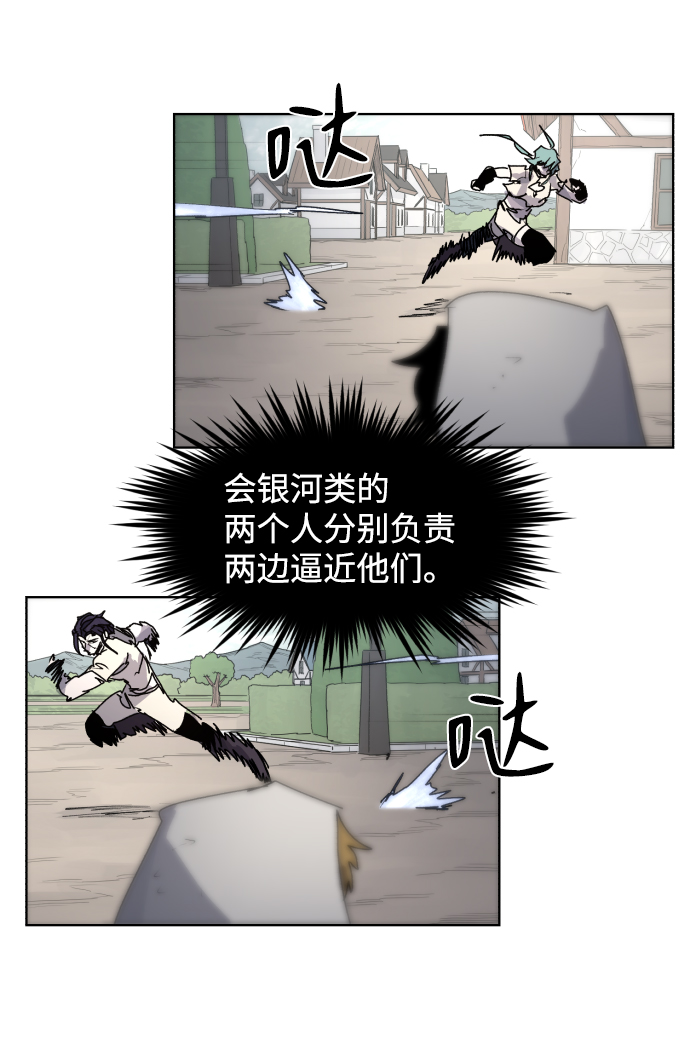 余火怎么刷漫画,第48话1图