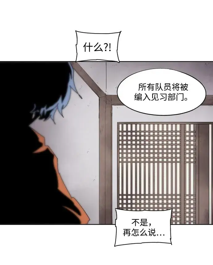 余火骑士漫画,第132话1图