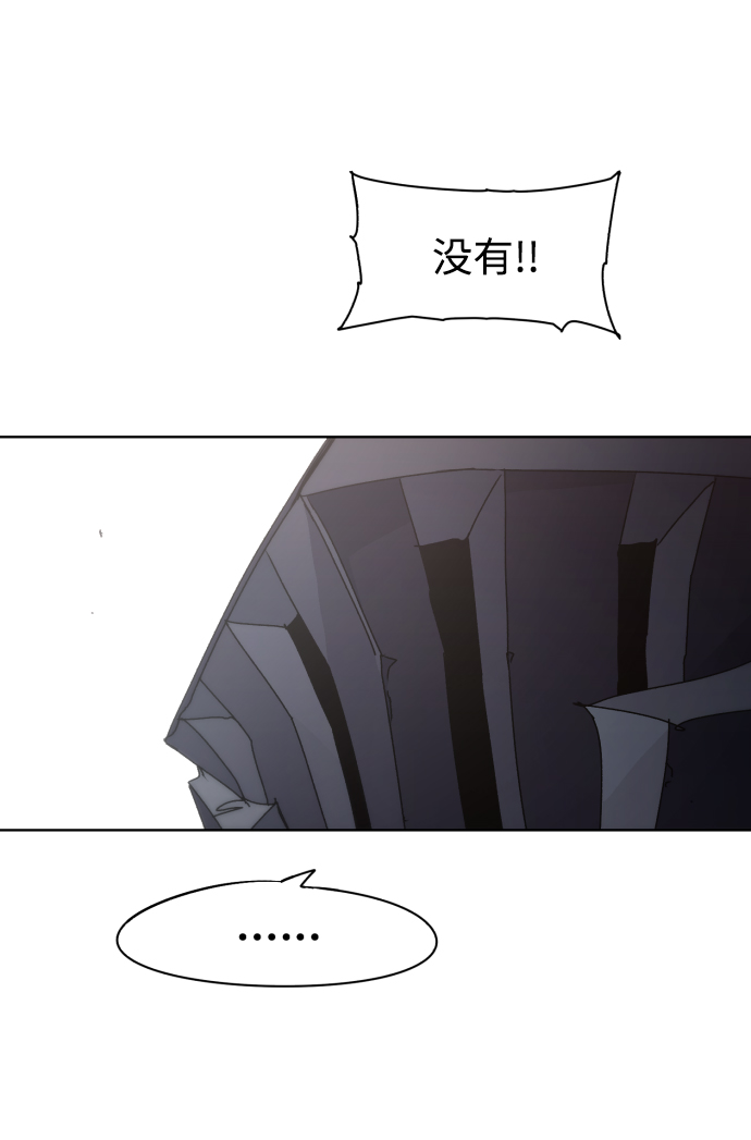 余火的作用漫画,第56话2图