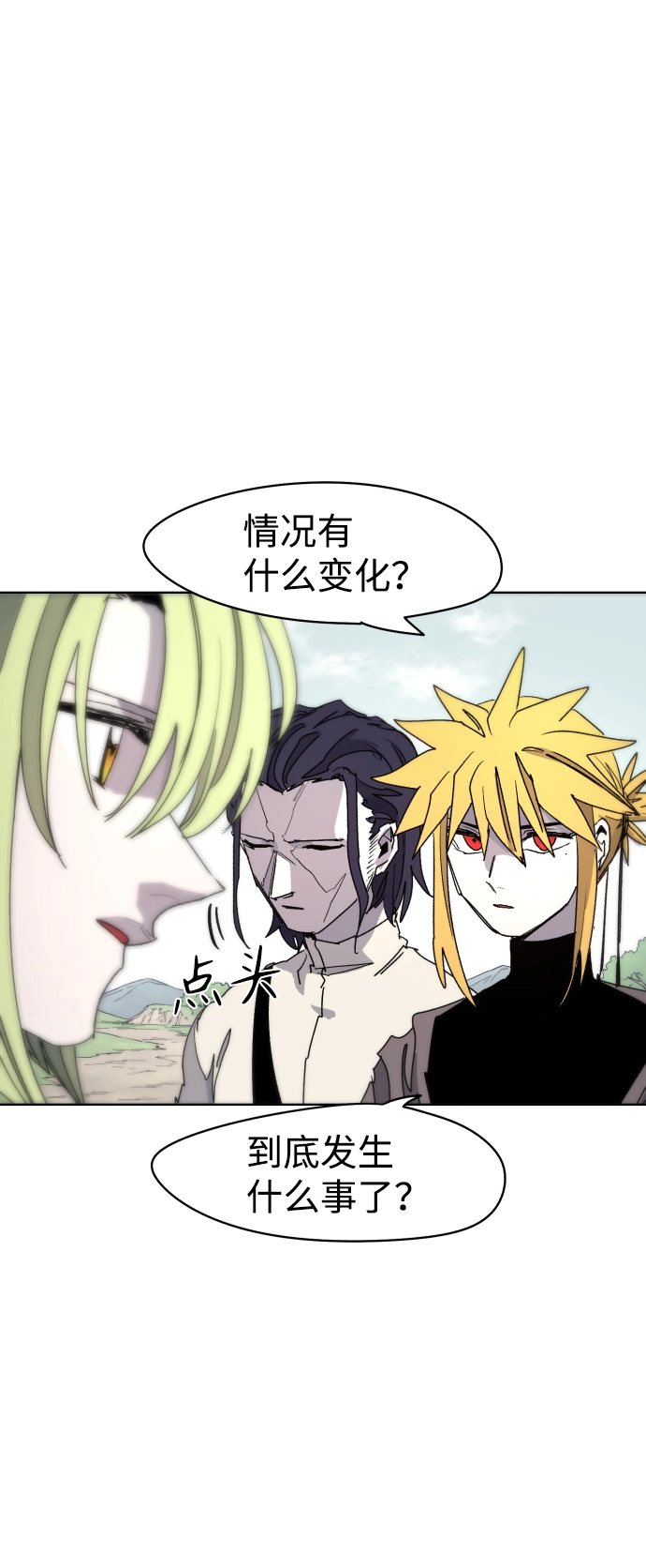 余火骑士漫画,第33话2图