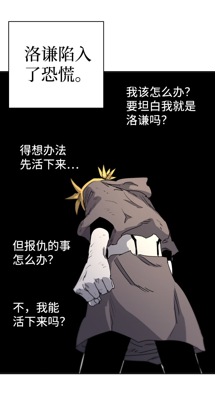 余火的作用漫画,第10话1图