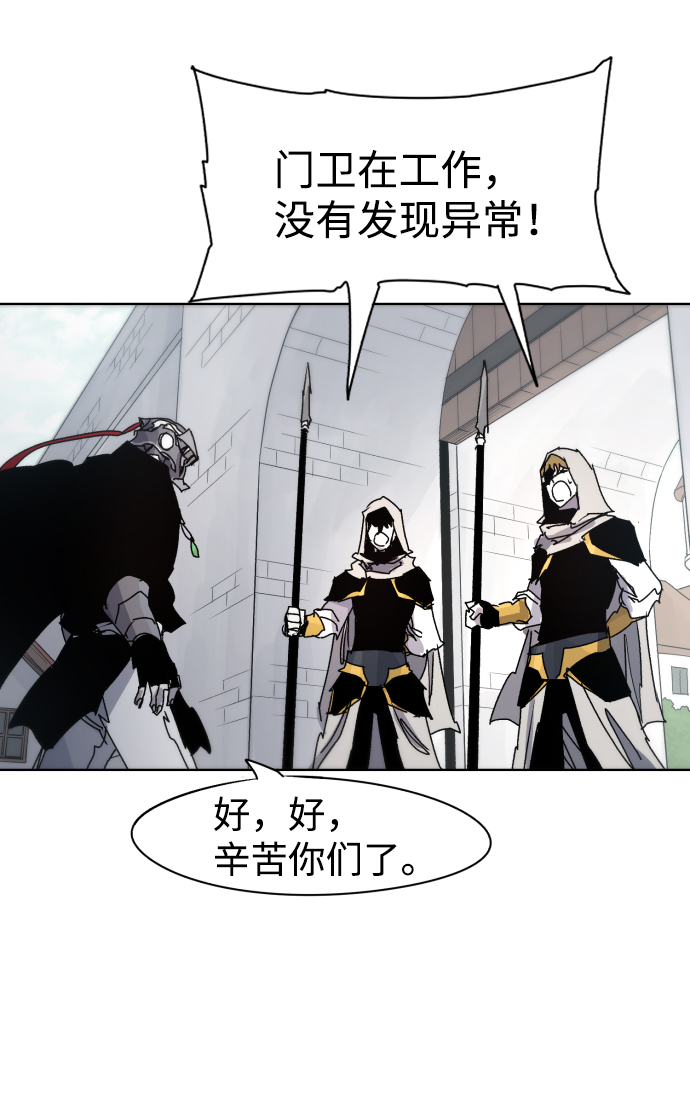 余火的作用漫画,第48话1图