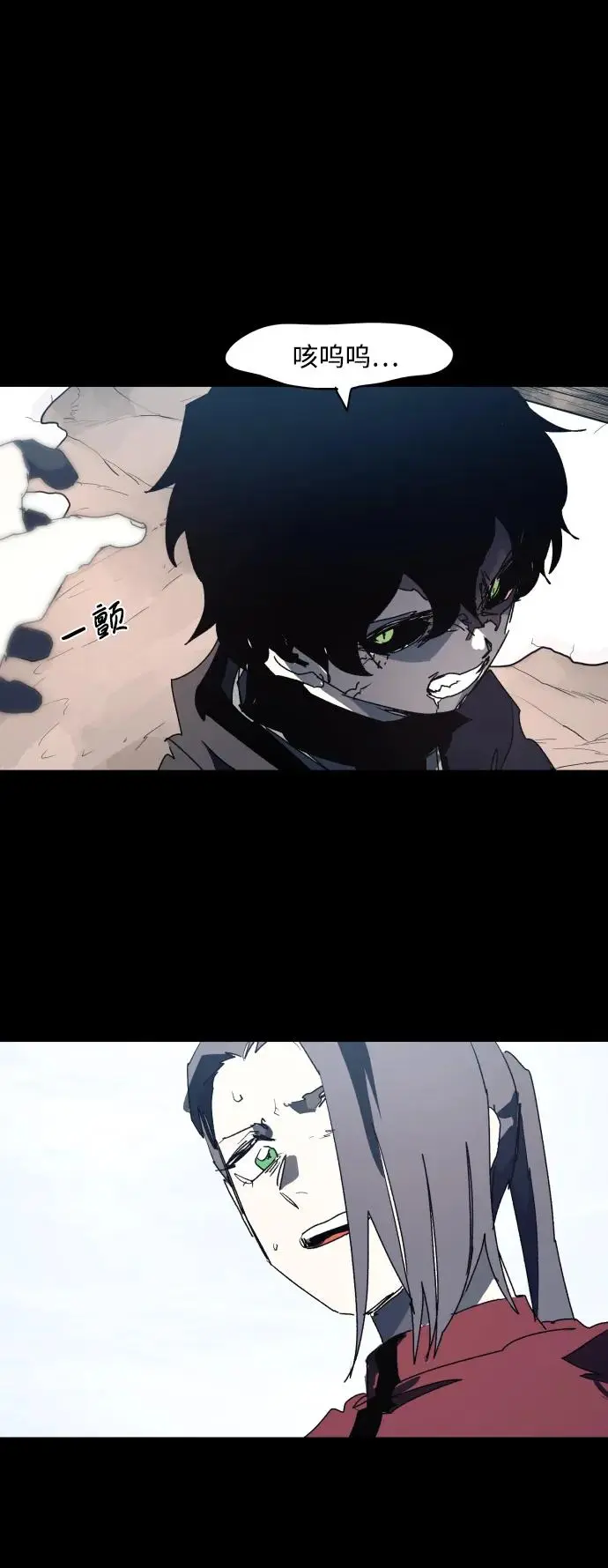 余火的作用漫画,第131话1图