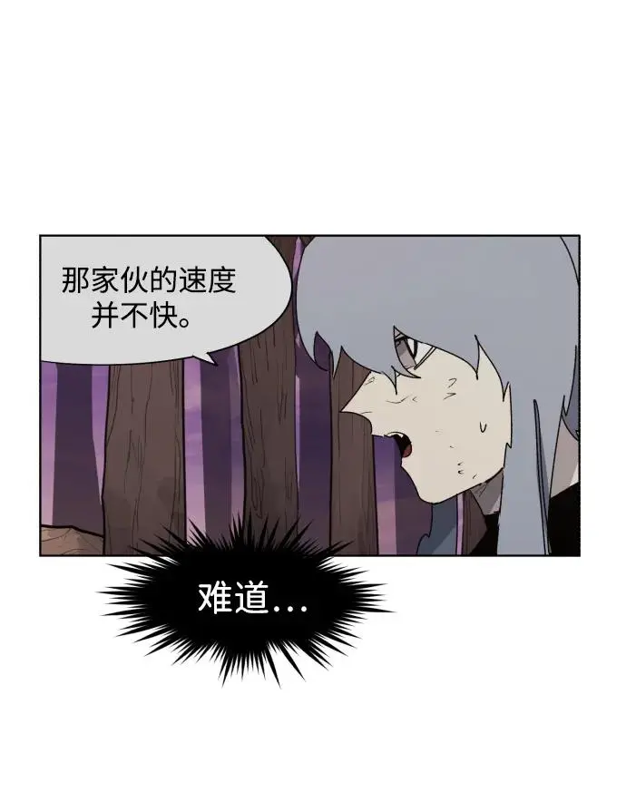 余火骑士漫画,第109话1图