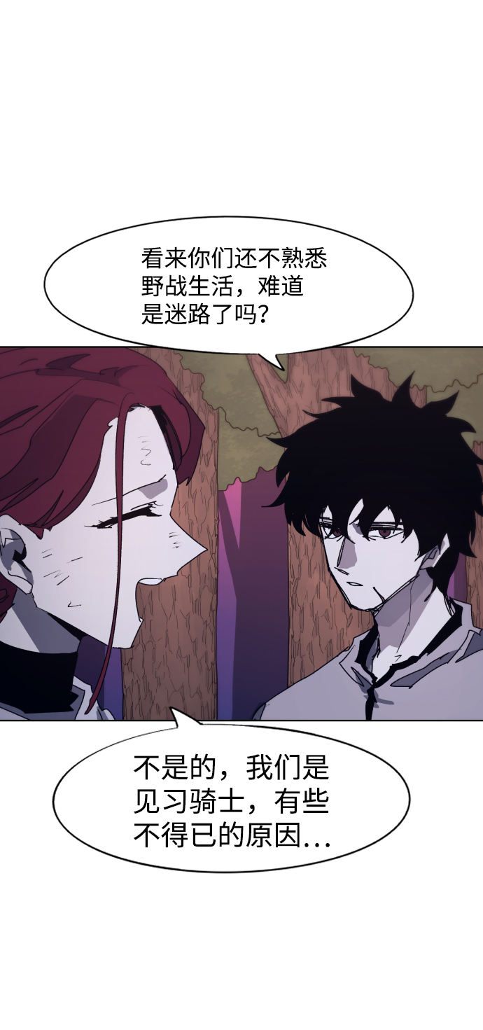 余火莲同人漫画,第70话1图