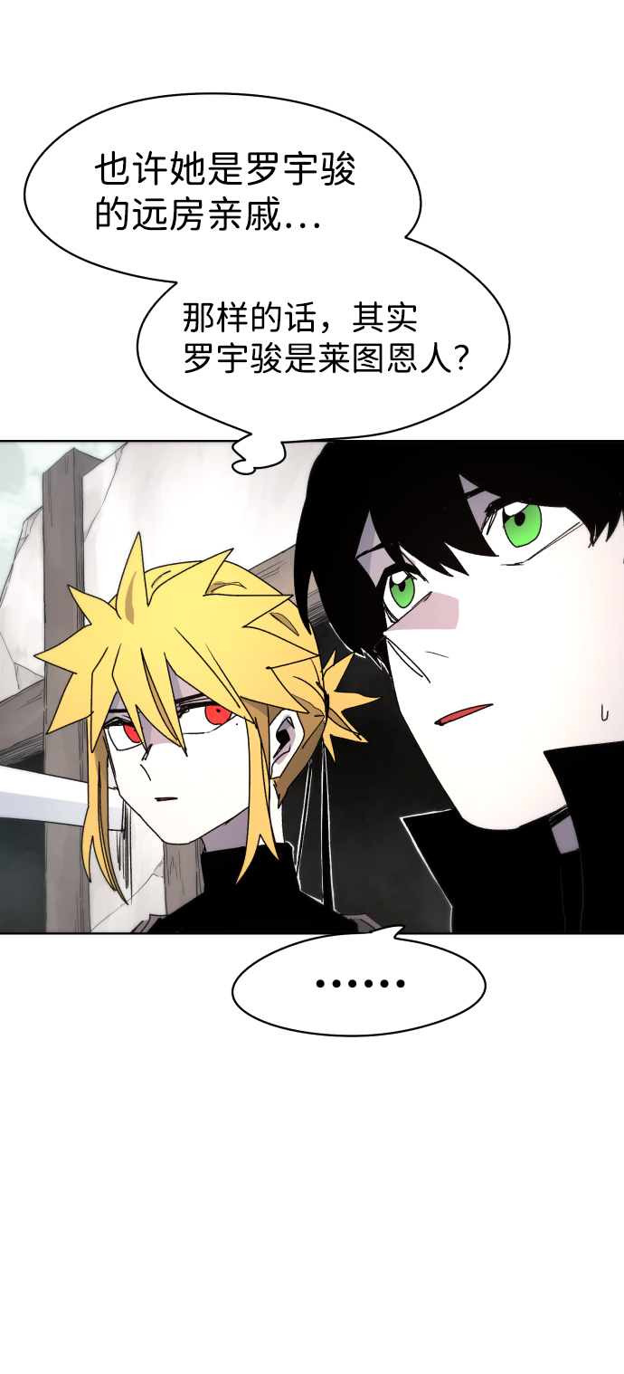 余火的作用漫画,第29话1图