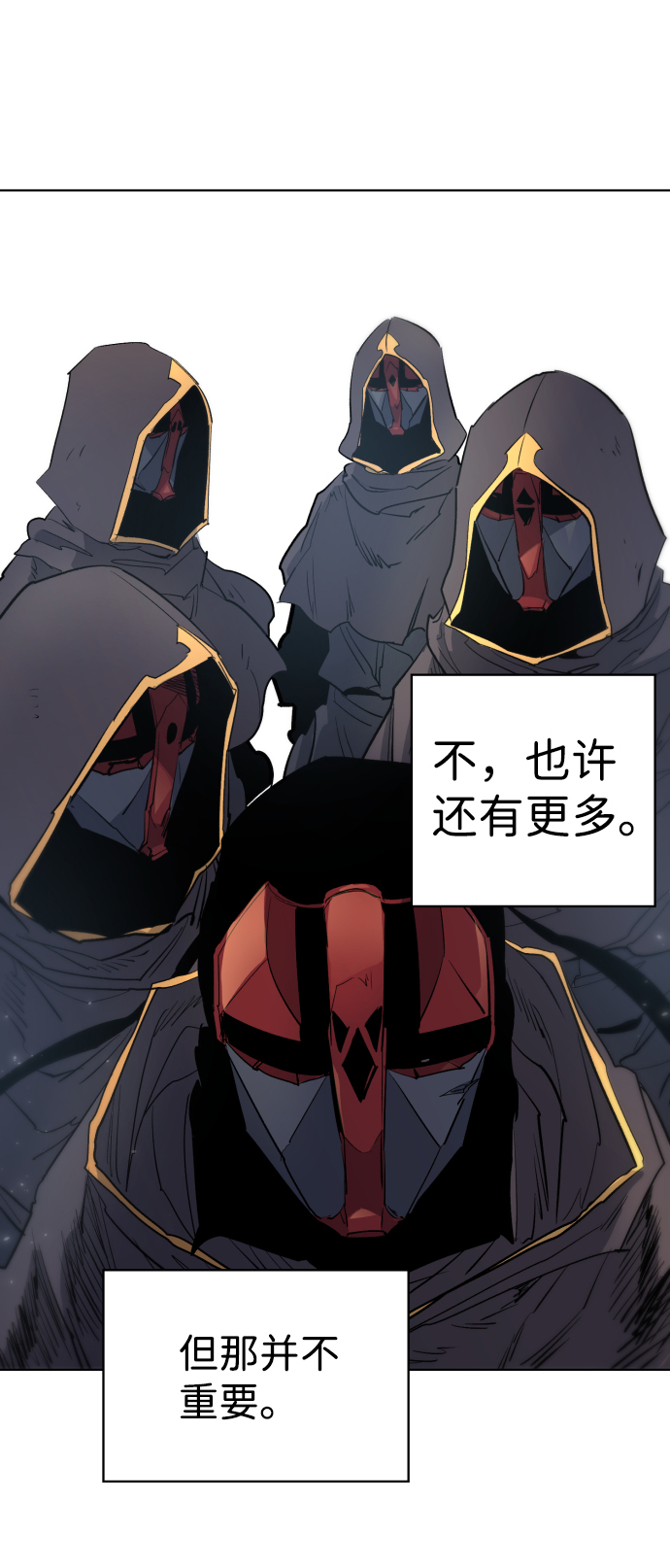 余火的作用漫画,第4话1图