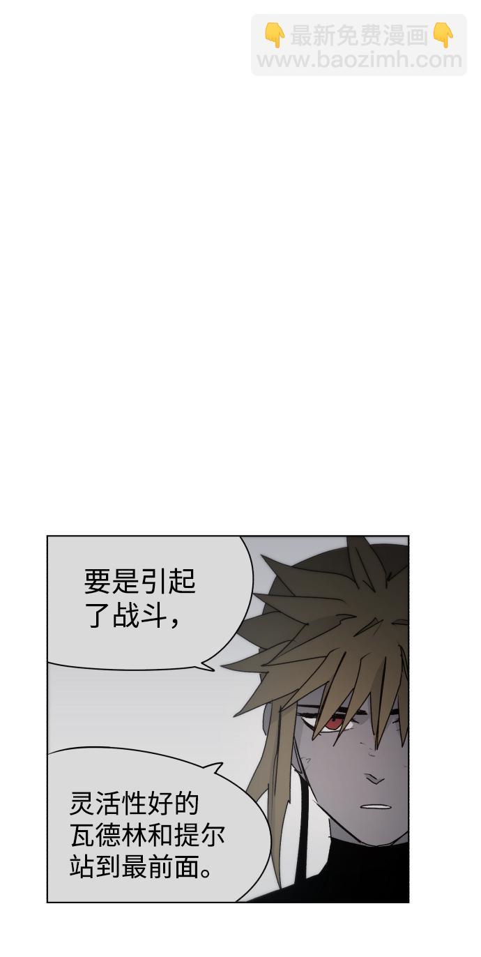 余火怎么刷漫画,第48话1图