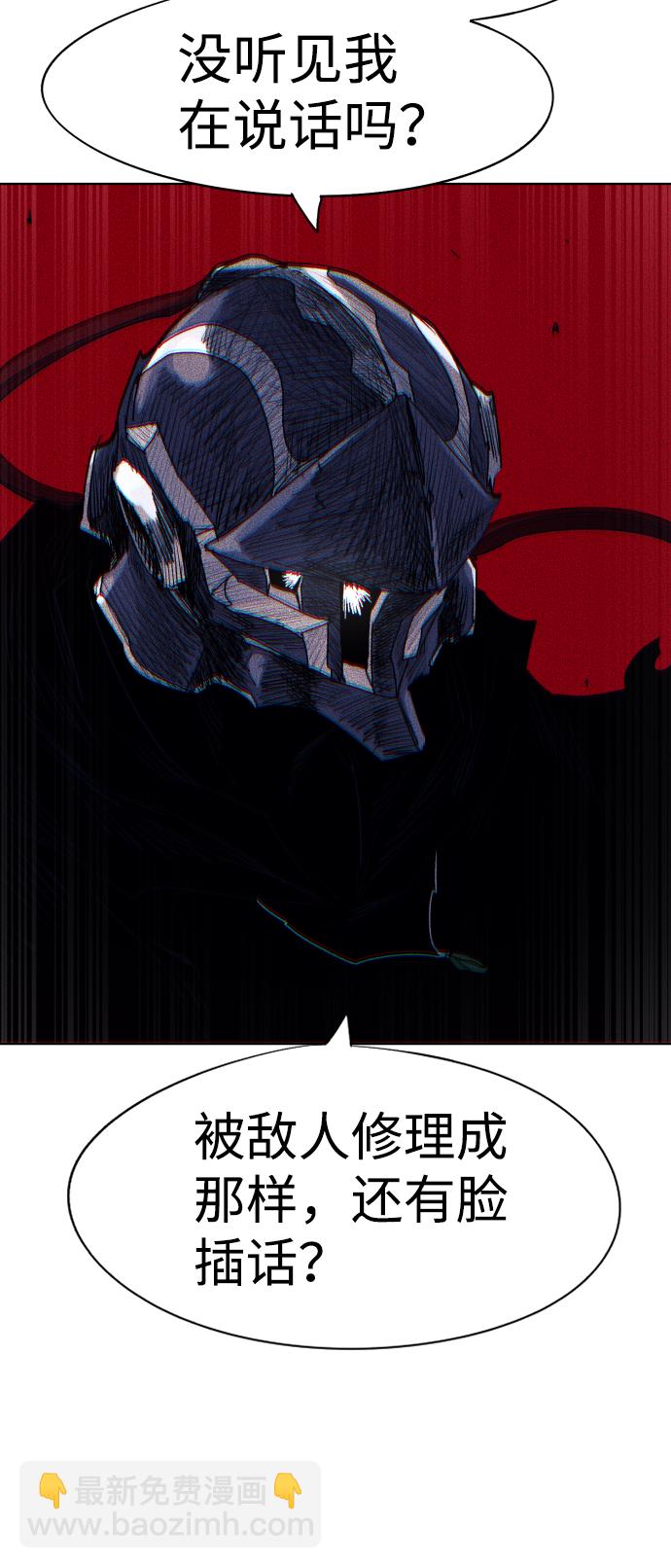 余火骑士好看吗漫画,第66话1图