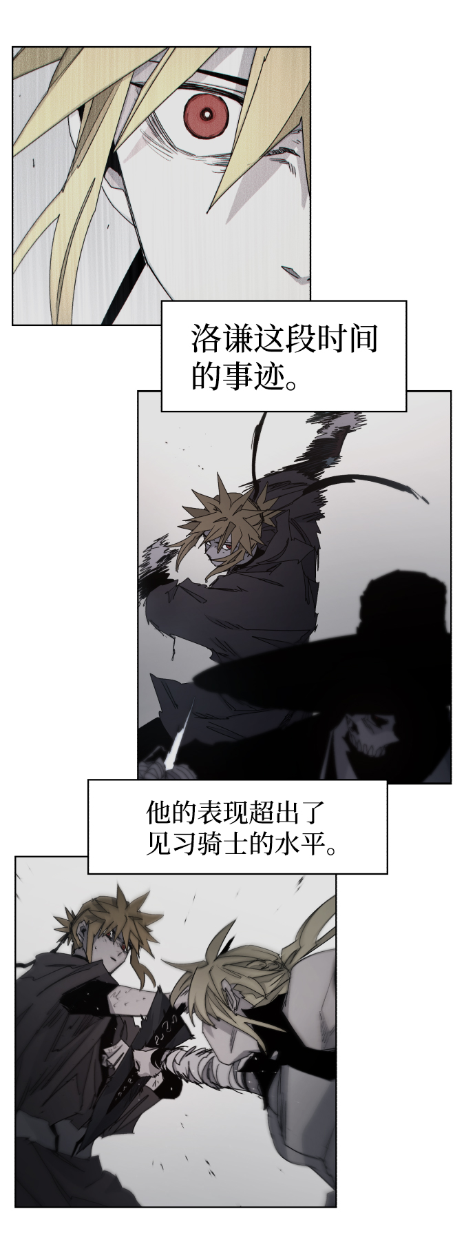 余火重燃漫画,第67话1图