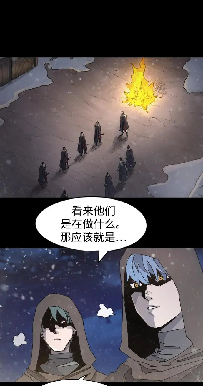 余火火潮牌男装裤子漫画,第106话1图