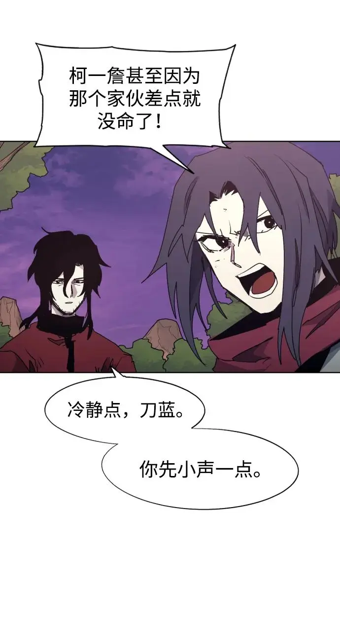 余火的作用漫画,第111话1图