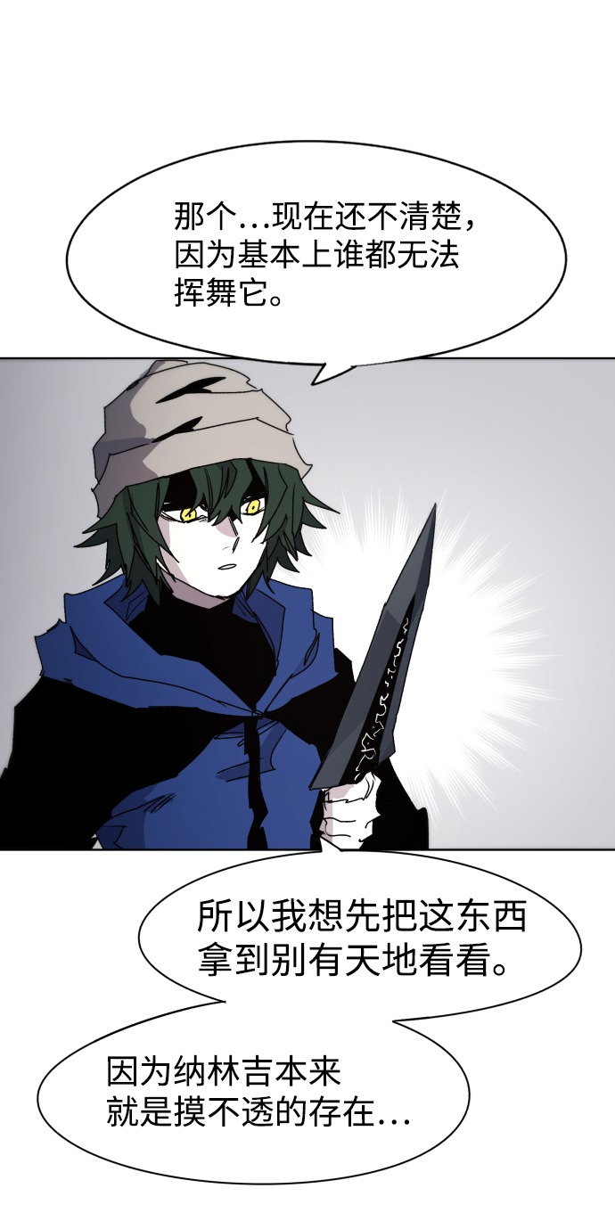 余火状态漫画,第52话2图