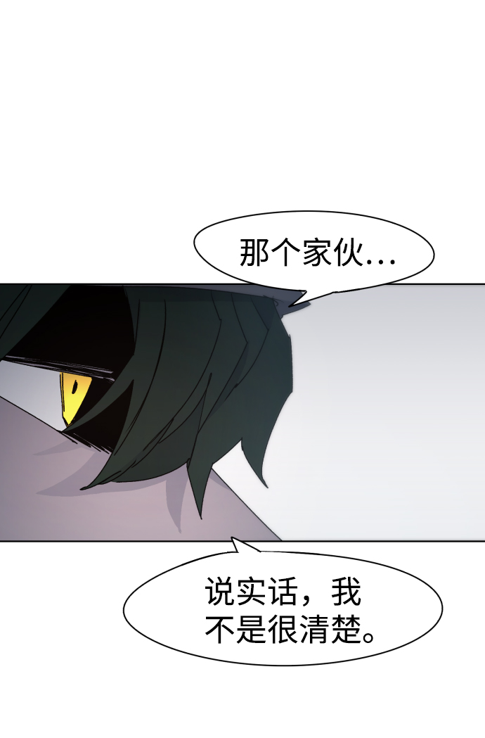 余火的作用漫画,第52话2图