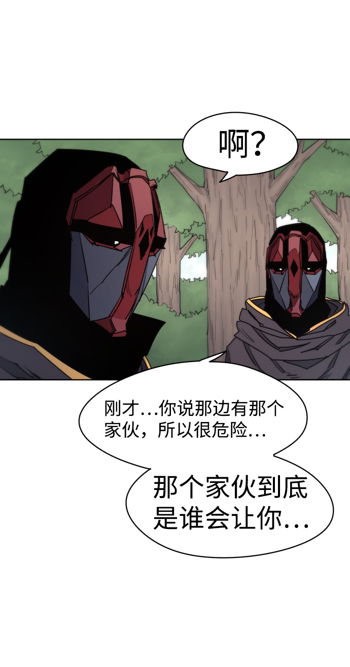 余火火潮牌男装漫画,第21话2图