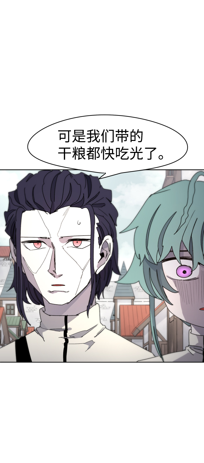 余火骑士漫画,第33话2图