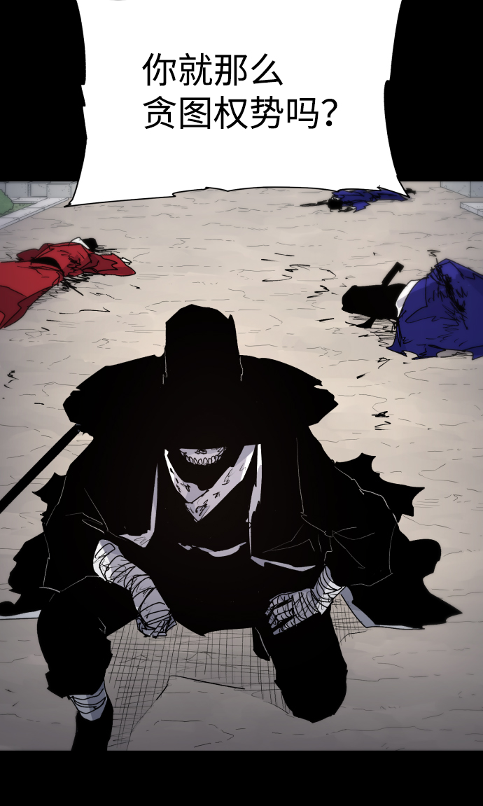 余火骑士漫画,第86话1图