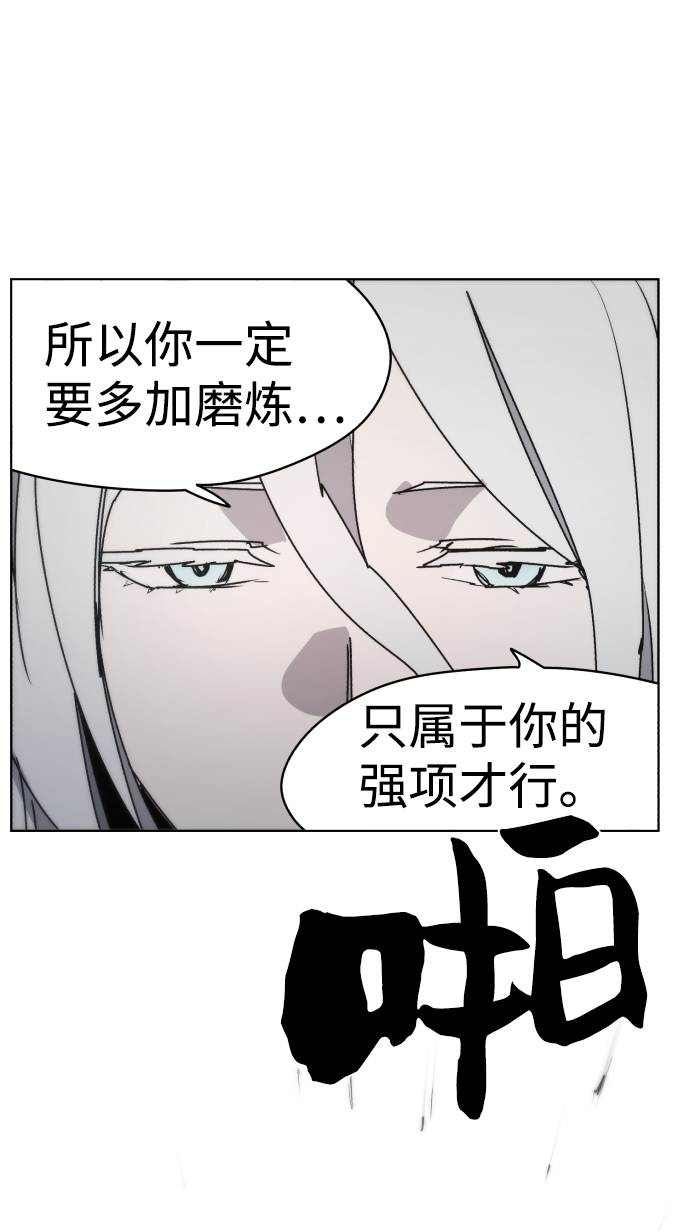 余火莲挨打漫画,第22话2图