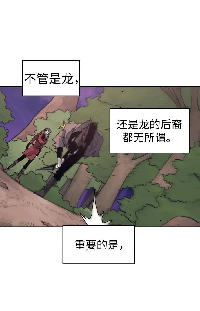 余火骑士漫画,第111话2图