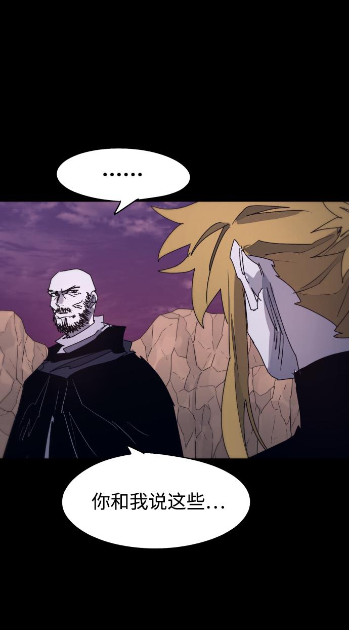 余火的作用漫画,第101话2图