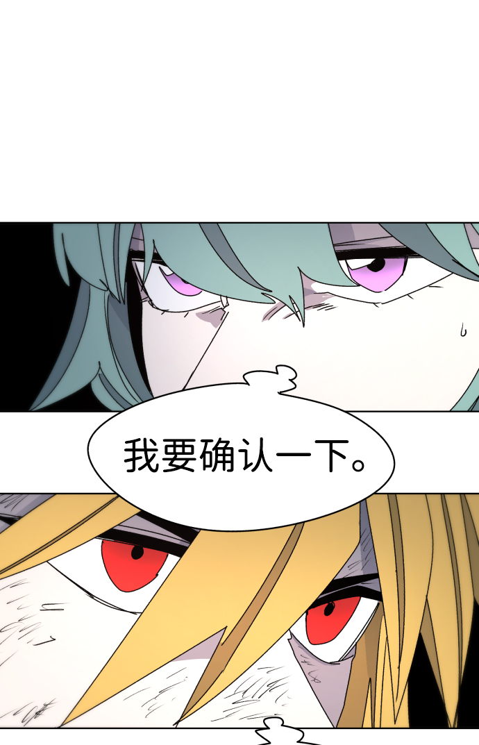 余火再燃cdkey漫画,第24话1图