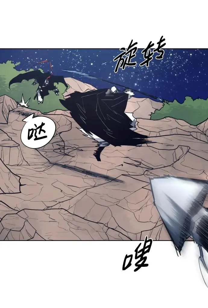 余火的作用漫画,第123话2图