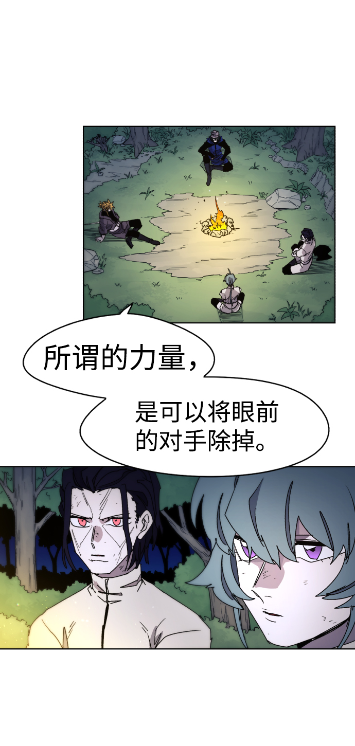 余火的作用漫画,第31话2图