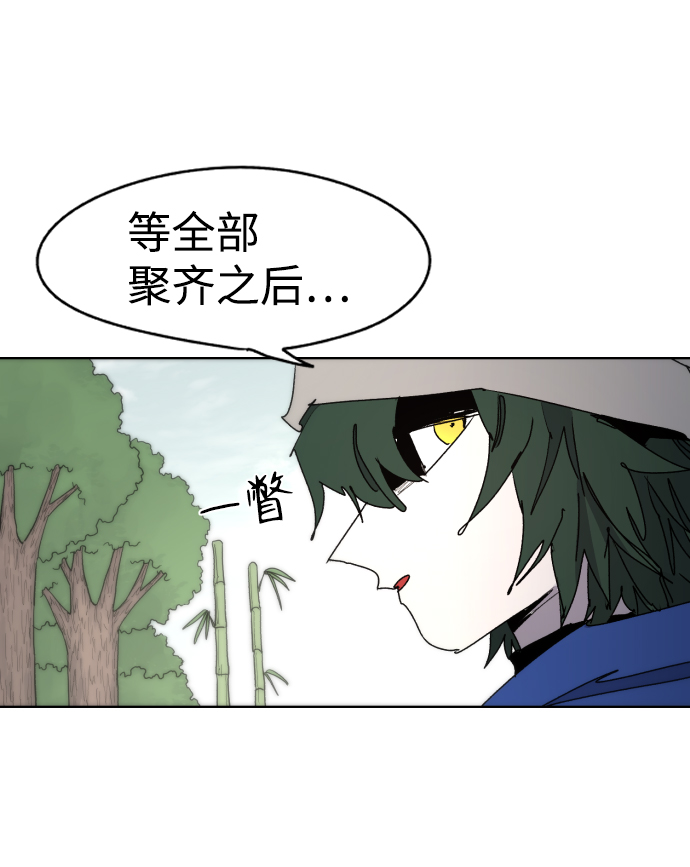 余火温弦羽漫画,第39话2图
