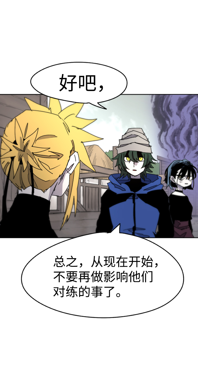 余火骑士男主多少话崛起漫画,第25话1图