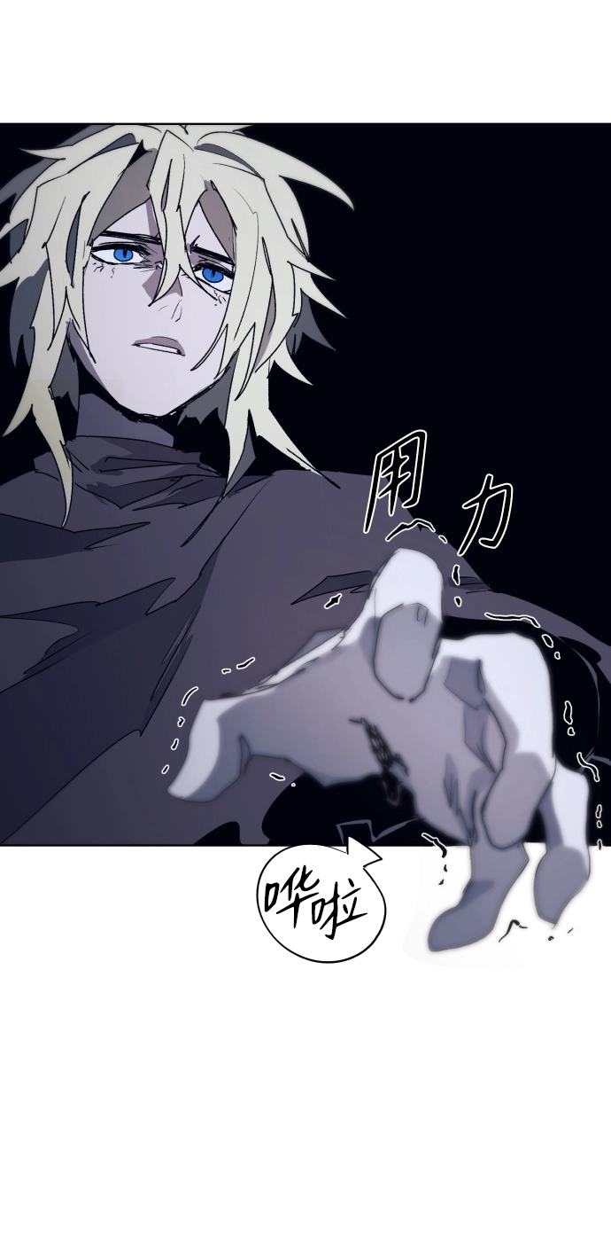 余火怎么刷漫画,第92话1图