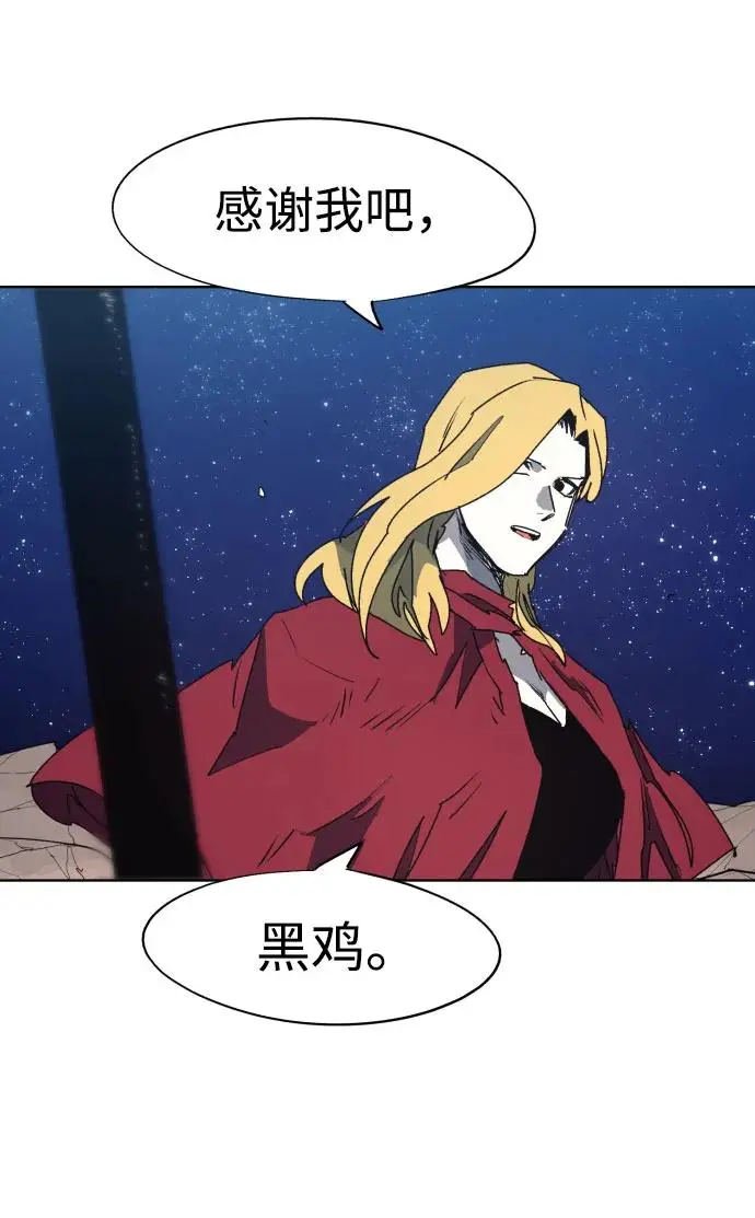 余火的作用漫画,第132话1图