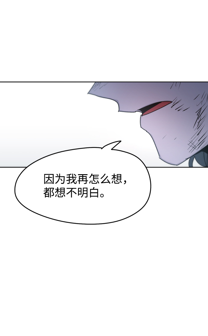 余火的作用漫画,第19话2图
