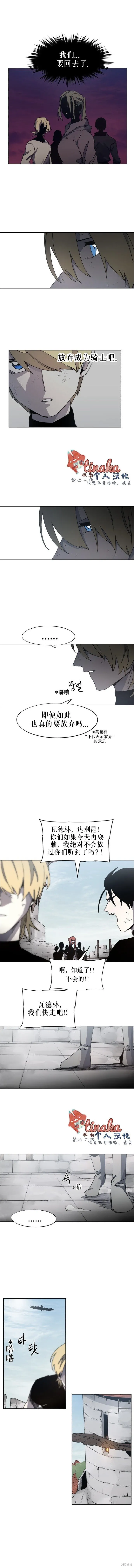 余火的作用漫画,第147话1图