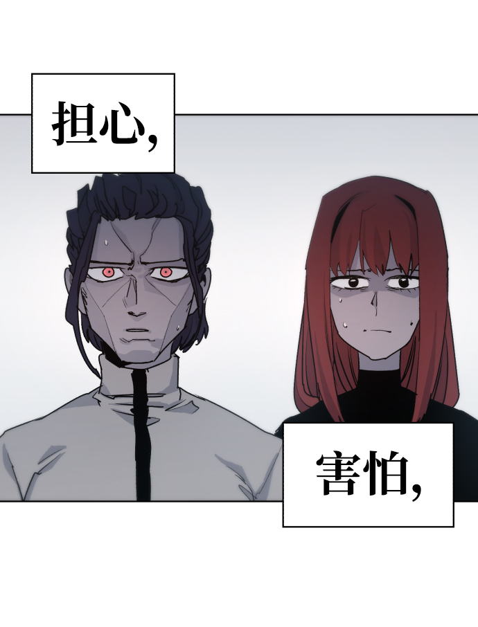 余火再燃cdkey漫画,第23话2图