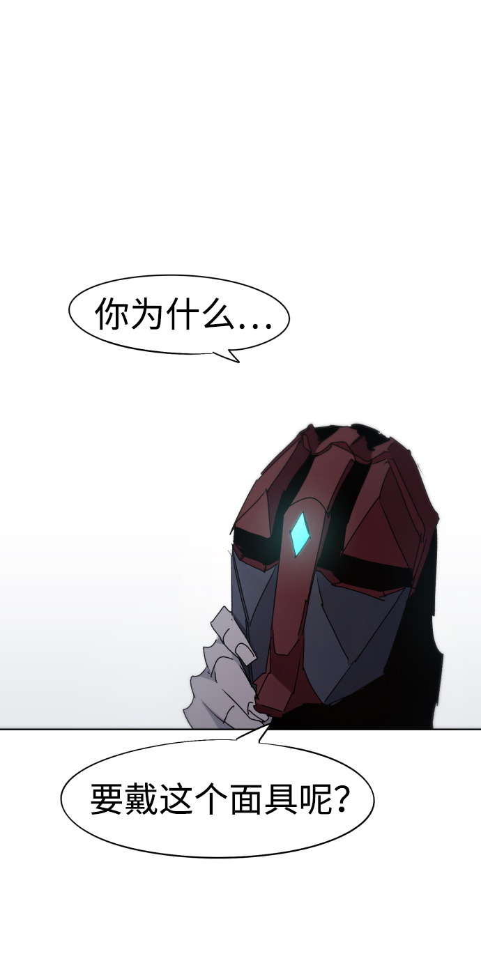 余火的作用漫画,第73话2图