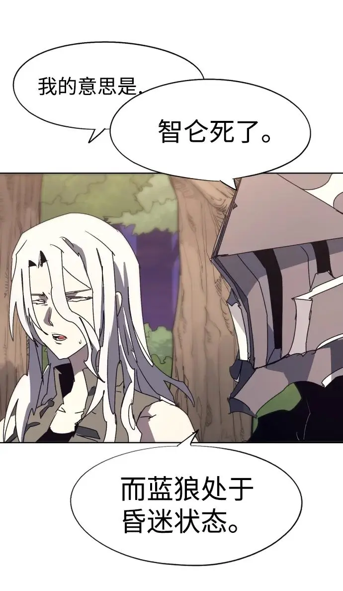 余火骑士漫画,第113话2图