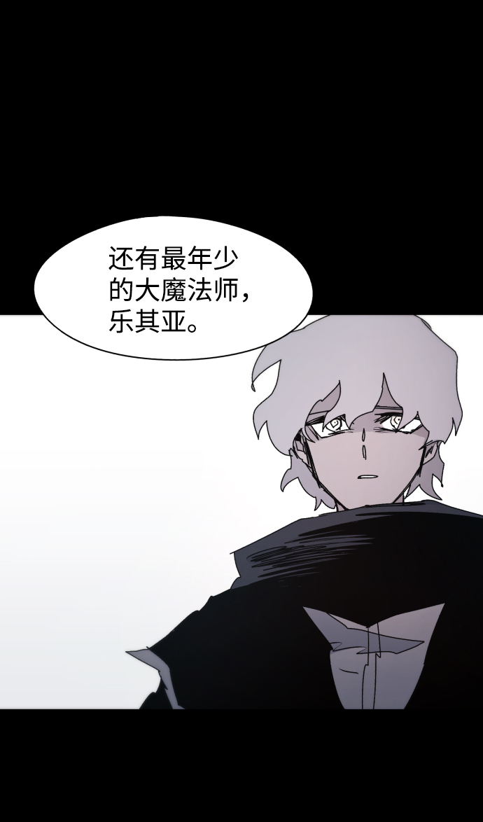 余火未尽打一成语漫画,第64话1图