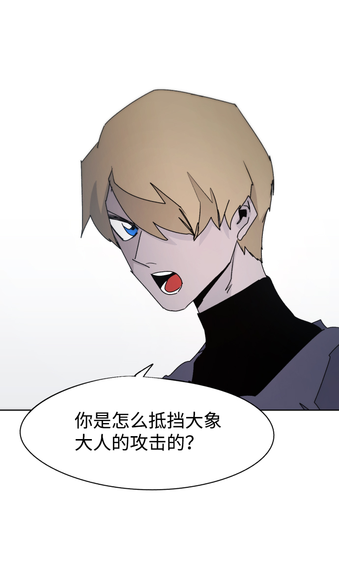 余火骑士漫画,第54话2图