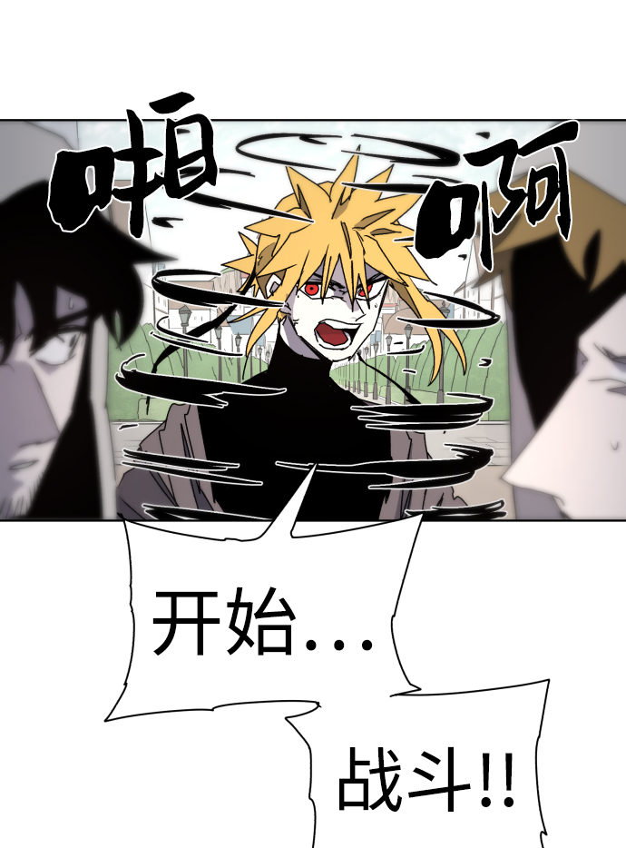 余火怎么刷漫画,第48话1图